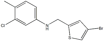 N-[(4-bromothiophen-2-yl)methyl]-3-chloro-4-methylaniline 化学構造式