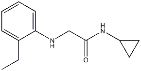 N-cyclopropyl-2-[(2-ethylphenyl)amino]acetamide 化学構造式