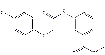 methyl 3-{[(4-chlorophenoxy)acetyl]amino}-4-methylbenzoate 结构式