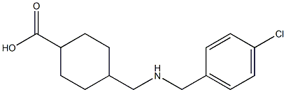 4-{[(4-chlorobenzyl)amino]methyl}cyclohexanecarboxylic acid,,结构式