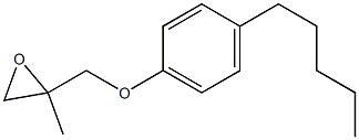 4-ペンチルフェニル2-メチルグリシジルエーテル 化学構造式