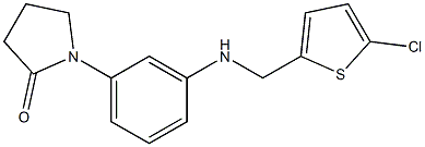 1-(3-{[(5-chlorothiophen-2-yl)methyl]amino}phenyl)pyrrolidin-2-one,,结构式