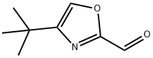 4-(叔丁基)噁唑-2-甲醛,1554112-75-2,结构式