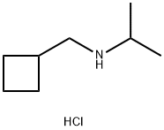 (环丁基甲基)(丙烷-2-基)胺盐酸 结构式