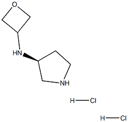 (3S)-N-(oxetan-3-yl)pyrrolidin-3-amine dihydrochloride 化学構造式