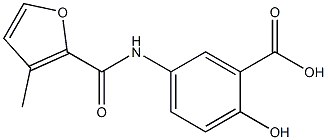 2-hydroxy-5-[(3-methyl-2-furoyl)amino]benzoic acid,,结构式