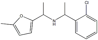 [1-(2-chlorophenyl)ethyl][1-(5-methylfuran-2-yl)ethyl]amine 结构式