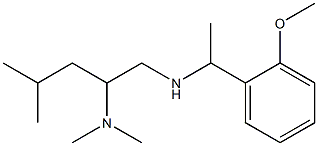 [2-(dimethylamino)-4-methylpentyl][1-(2-methoxyphenyl)ethyl]amine 结构式