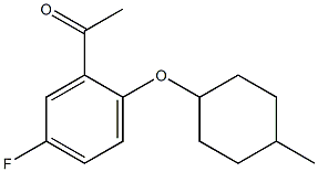 1-{5-fluoro-2-[(4-methylcyclohexyl)oxy]phenyl}ethan-1-one 化学構造式