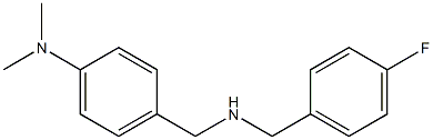 4-({[(4-fluorophenyl)methyl]amino}methyl)-N,N-dimethylaniline,,结构式