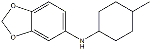 N-(4-methylcyclohexyl)-2H-1,3-benzodioxol-5-amine,,结构式