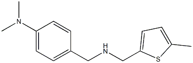 N,N-dimethyl-4-({[(5-methylthiophen-2-yl)methyl]amino}methyl)aniline