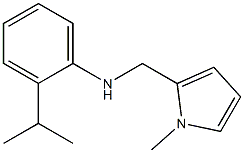 N-[(1-methyl-1H-pyrrol-2-yl)methyl]-2-(propan-2-yl)aniline 结构式