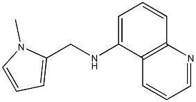N-[(1-methyl-1H-pyrrol-2-yl)methyl]quinolin-5-amine 化学構造式
