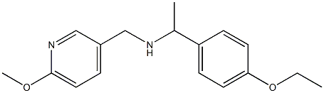 [1-(4-ethoxyphenyl)ethyl][(6-methoxypyridin-3-yl)methyl]amine 结构式