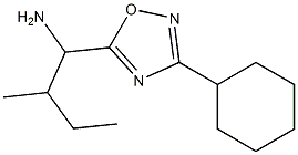  1-(3-cyclohexyl-1,2,4-oxadiazol-5-yl)-2-methylbutan-1-amine