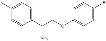 2-(4-fluorophenoxy)-1-(4-methylphenyl)ethanamine,,结构式