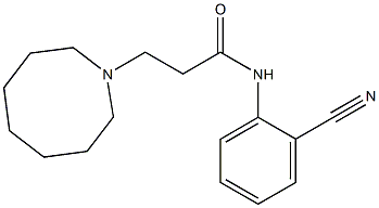 3-(azocan-1-yl)-N-(2-cyanophenyl)propanamide,,结构式