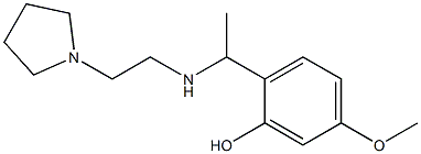 5-methoxy-2-(1-{[2-(pyrrolidin-1-yl)ethyl]amino}ethyl)phenol,,结构式