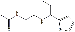 N-(2-{[1-(thiophen-2-yl)propyl]amino}ethyl)acetamide,,结构式