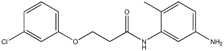 N-(5-amino-2-methylphenyl)-3-(3-chlorophenoxy)propanamide 化学構造式