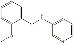 N-[(2-methoxyphenyl)methyl]pyridin-3-amine,,结构式