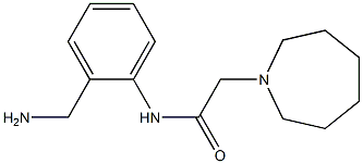 N-[2-(aminomethyl)phenyl]-2-azepan-1-ylacetamide 化学構造式