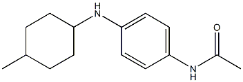 N-{4-[(4-methylcyclohexyl)amino]phenyl}acetamide,,结构式