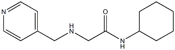 N-cyclohexyl-2-[(pyridin-4-ylmethyl)amino]acetamide 化学構造式