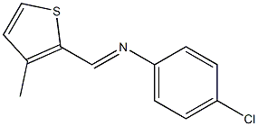 N-(4-chlorophenyl)-N-[(E)-(3-methyl-2-thienyl)methylidene]amine 结构式