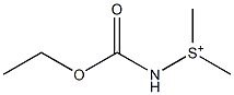 エトキシカルボニルアミノジメチルスルホニウム 化学構造式