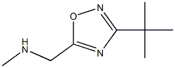 [(3-tert-butyl-1,2,4-oxadiazol-5-yl)methyl](methyl)amine 化学構造式