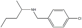 [(4-chlorophenyl)methyl](pentan-2-yl)amine, 135353-14-9, 结构式