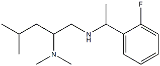 [2-(dimethylamino)-4-methylpentyl][1-(2-fluorophenyl)ethyl]amine 结构式