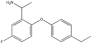 1-[2-(4-ethylphenoxy)-5-fluorophenyl]ethan-1-amine 化学構造式