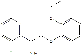 2-(2-ethoxyphenoxy)-1-(2-fluorophenyl)ethanamine 化学構造式