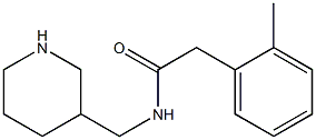 2-(2-methylphenyl)-N-(piperidin-3-ylmethyl)acetamide 结构式