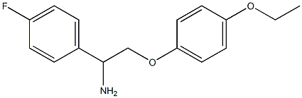 2-(4-ethoxyphenoxy)-1-(4-fluorophenyl)ethanamine 结构式