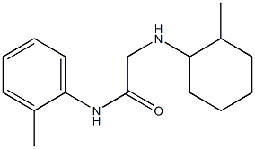 2-[(2-methylcyclohexyl)amino]-N-(2-methylphenyl)acetamide,,结构式
