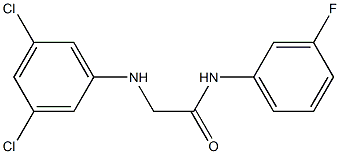 2-[(3,5-dichlorophenyl)amino]-N-(3-fluorophenyl)acetamide 化学構造式