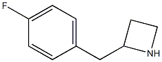 2-[(4-fluorophenyl)methyl]azetidine,,结构式