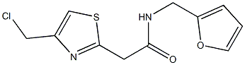 2-[4-(chloromethyl)-1,3-thiazol-2-yl]-N-(2-furylmethyl)acetamide 化学構造式