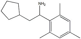 2-cyclopentyl-1-(2,4,6-trimethylphenyl)ethan-1-amine,,结构式