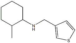 2-methyl-N-(thiophen-3-ylmethyl)cyclohexan-1-amine 化学構造式
