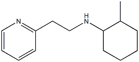 2-methyl-N-[2-(pyridin-2-yl)ethyl]cyclohexan-1-amine 化学構造式