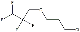 3-(3-chloropropoxy)-1,1,2,2-tetrafluoropropane 结构式