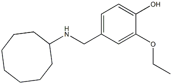 4-[(cyclooctylamino)methyl]-2-ethoxyphenol 结构式