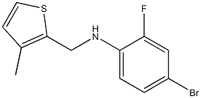 4-bromo-2-fluoro-N-[(3-methylthiophen-2-yl)methyl]aniline,,结构式