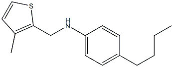 4-butyl-N-[(3-methylthiophen-2-yl)methyl]aniline 结构式