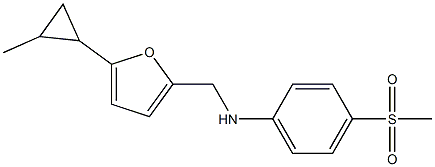 4-methanesulfonyl-N-{[5-(2-methylcyclopropyl)furan-2-yl]methyl}aniline,,结构式